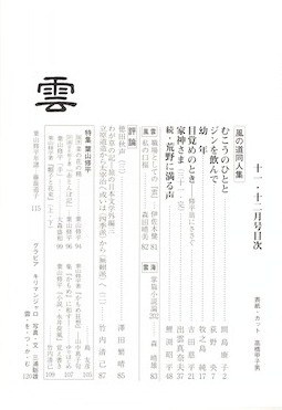 f:id:simmel20:20161219210233j:image