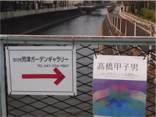 3156）高橋甲子男　’８４　油絵　サイズSM 3156）高橋甲子男 '84 油絵 サイズSM - メルカリ