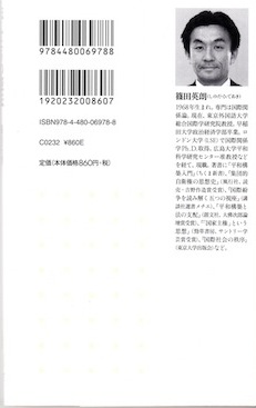 篠田英朗 ほんとうの憲法 戦後日本憲法学批判 ちくま新書 を読む 新simmel20の日記