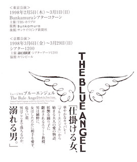 沢田研二&田中裕子の（それぞれの）舞台 - 新simmel20の日記