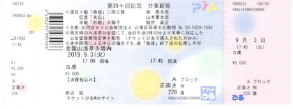 f:id:simmel20:20190713133455j:plain