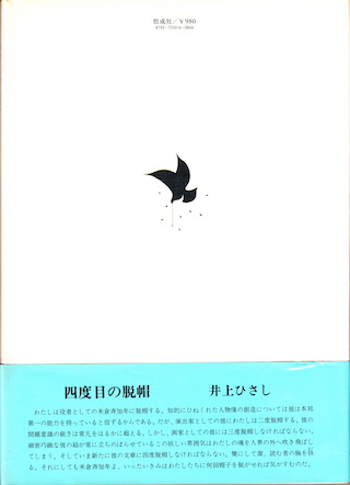 米倉斉加年の絵本『多毛留（たける）』（偕成社） - 新simmel20の日記