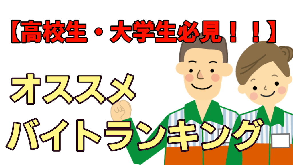 f:id:simokai:20210113200050p:image f:id:simokai:20210113200050p:image