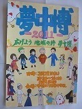 f:id:simokai_tyu:20110311123340j:image f:id:simokai_tyu:20110311123340j:image