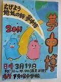 f:id:simokai_tyu:20110311123341j:image f:id:simokai_tyu:20110311123341j:image