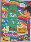 f:id:simokai_tyu:20110311123342j:image f:id:simokai_tyu:20110311123342j:image