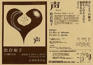 f:id:simokitazawa:20041210033554:image f:id:simokitazawa:20041210033554:image