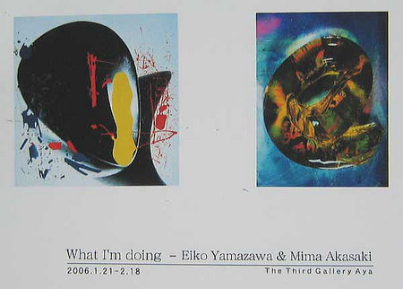 f:id:simokitazawa:20060205072305j:image