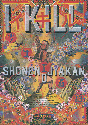 f:id:simokitazawa:20060708055135j:image f:id:simokitazawa:20060708055135j:image