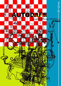 f:id:simokitazawa:20061005041612j:image