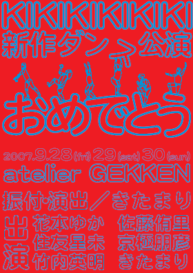 f:id:simokitazawa:20070921142030p:image f:id:simokitazawa:20070921142030p:image