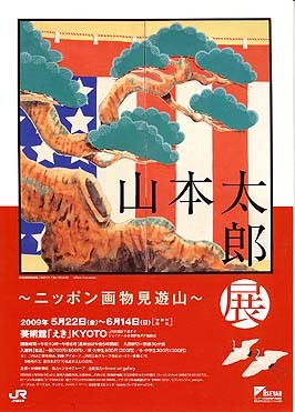 f:id:simokitazawa:20090526035751j:image