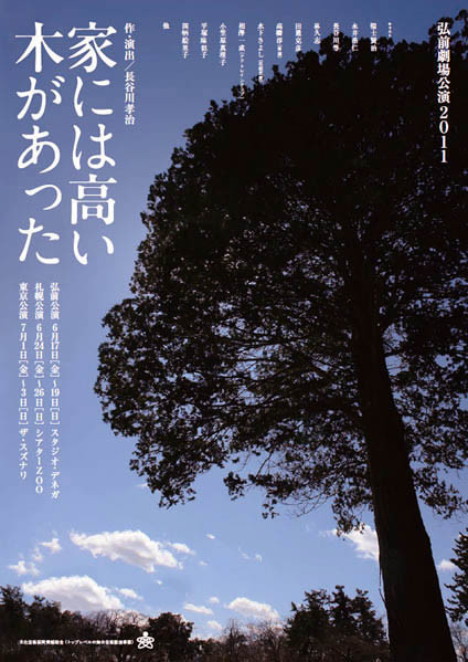 f:id:simokitazawa:20110520142534j:plain