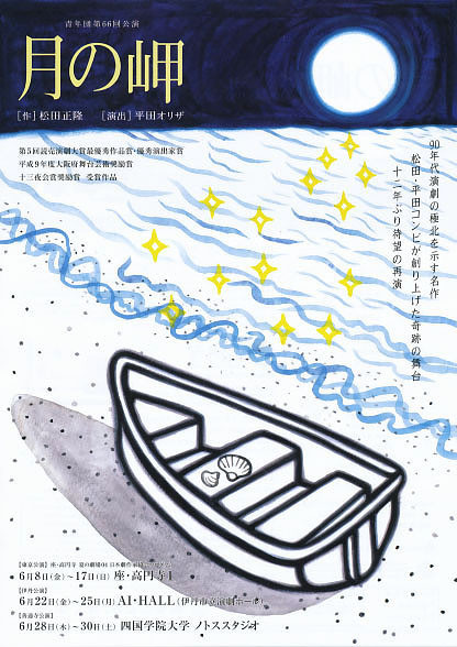 f:id:simokitazawa:20120427155923j:plain