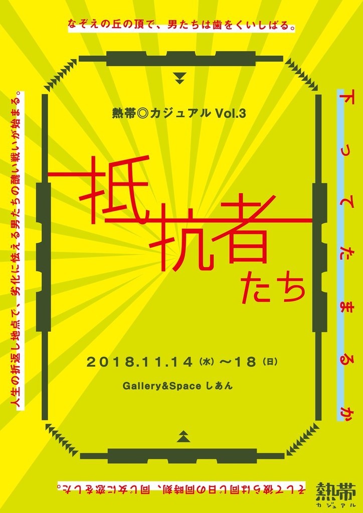 f:id:simokitazawa:20181120151331j:plain
