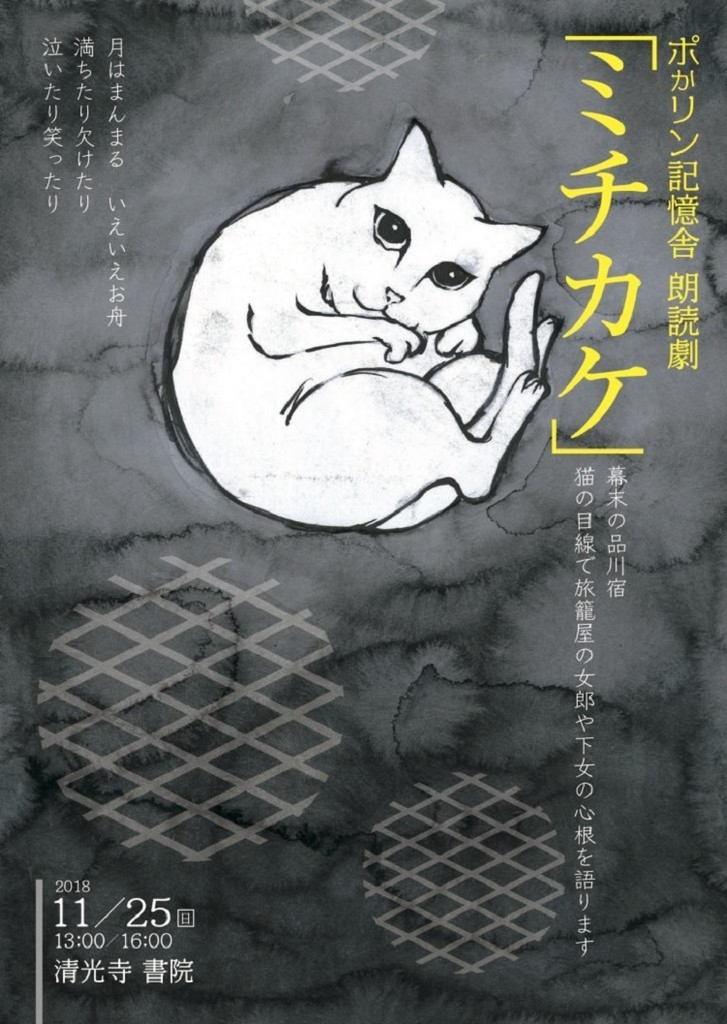 f:id:simokitazawa:20181121150941j:plain