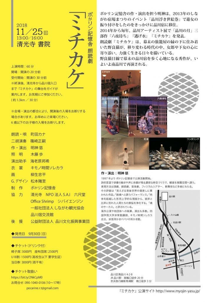 f:id:simokitazawa:20181121151302j:plain