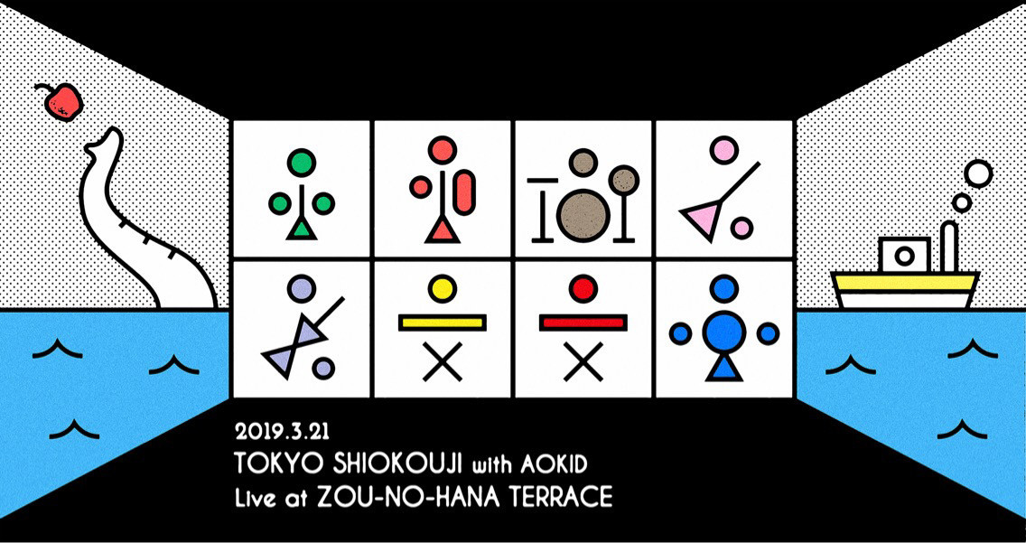 f:id:simokitazawa:20190320095358j:plain