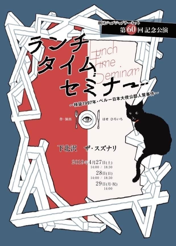 f:id:simokitazawa:20190425104403j:plain f:id:simokitazawa:20190425104403j:plain