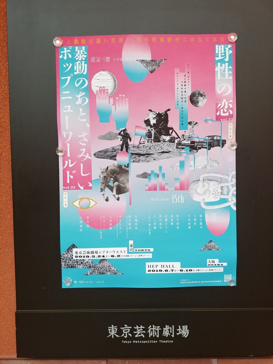 f:id:simokitazawa:20190601151226j:plain