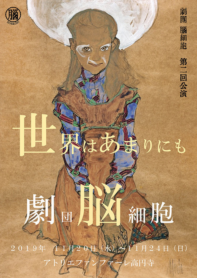 f:id:simokitazawa:20190922213006j:plain f:id:simokitazawa:20190922213006j:plain