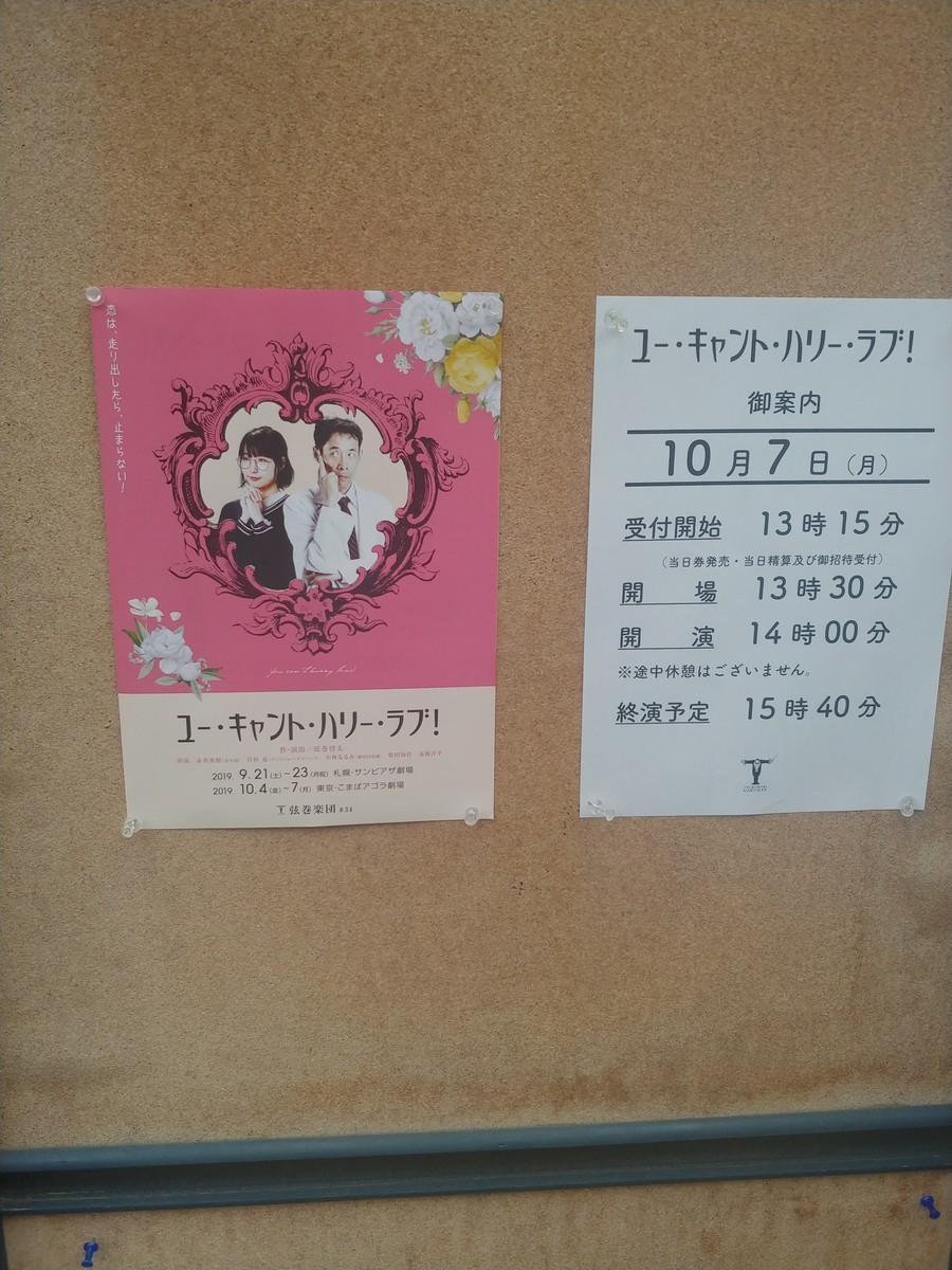 f:id:simokitazawa:20191007154655j:plain f:id:simokitazawa:20191007154655j:plain