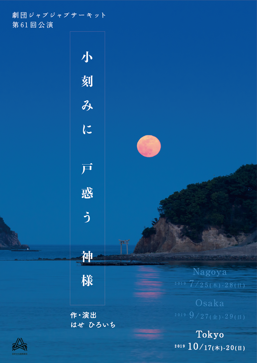 f:id:simokitazawa:20191012130537p:plain