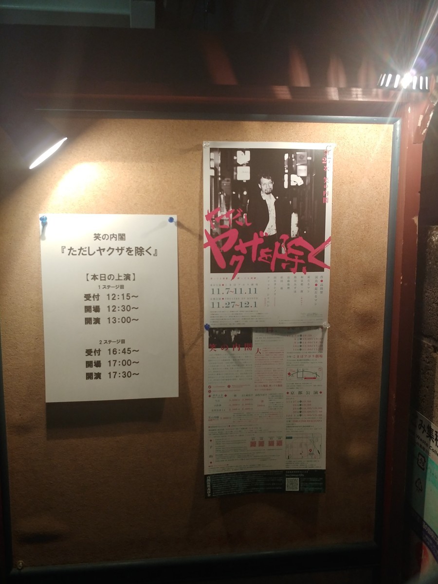 f:id:simokitazawa:20191110171142j:plain