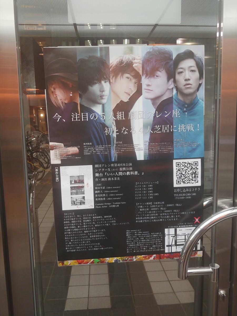 f:id:simokitazawa:20191113183344j:plain