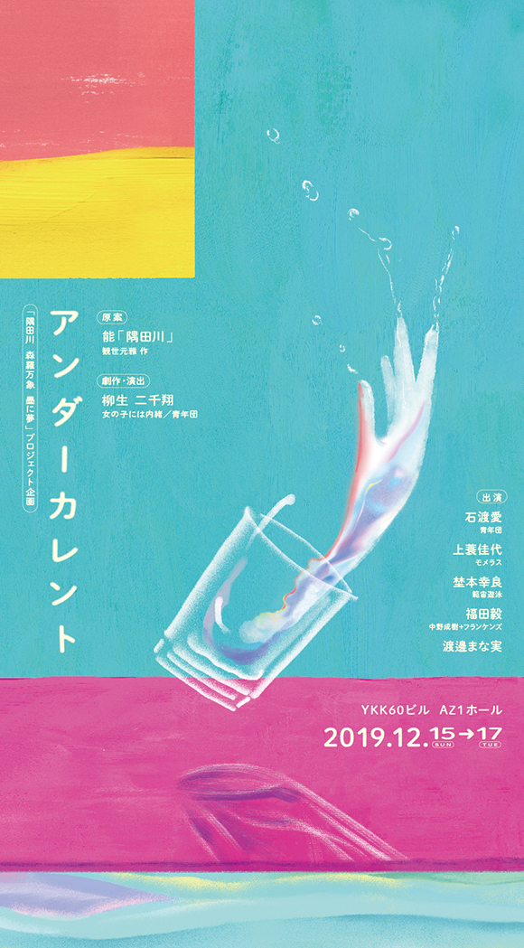 f:id:simokitazawa:20191126141311p:plain