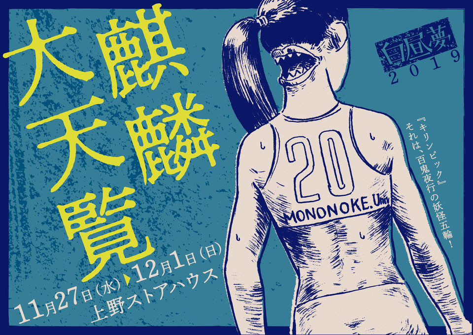f:id:simokitazawa:20191129125834j:plain