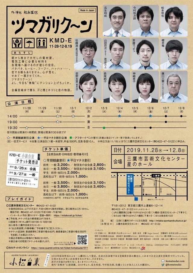 f:id:simokitazawa:20191203165257j:plain