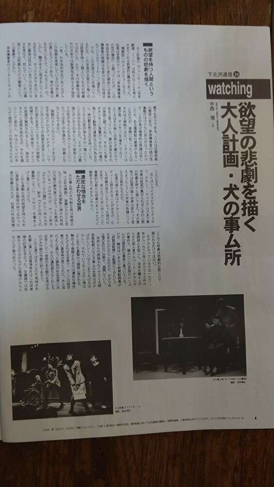 f:id:simokitazawa:20200602083409j:plain