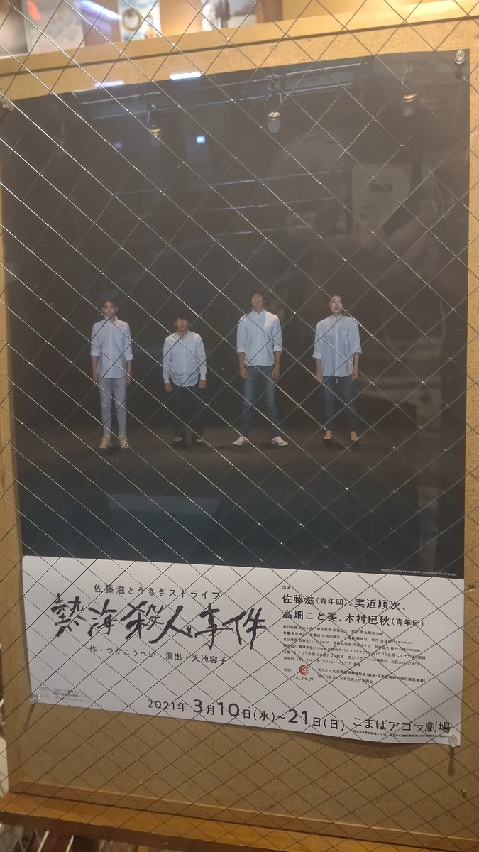 f:id:simokitazawa:20210316181350j:plain