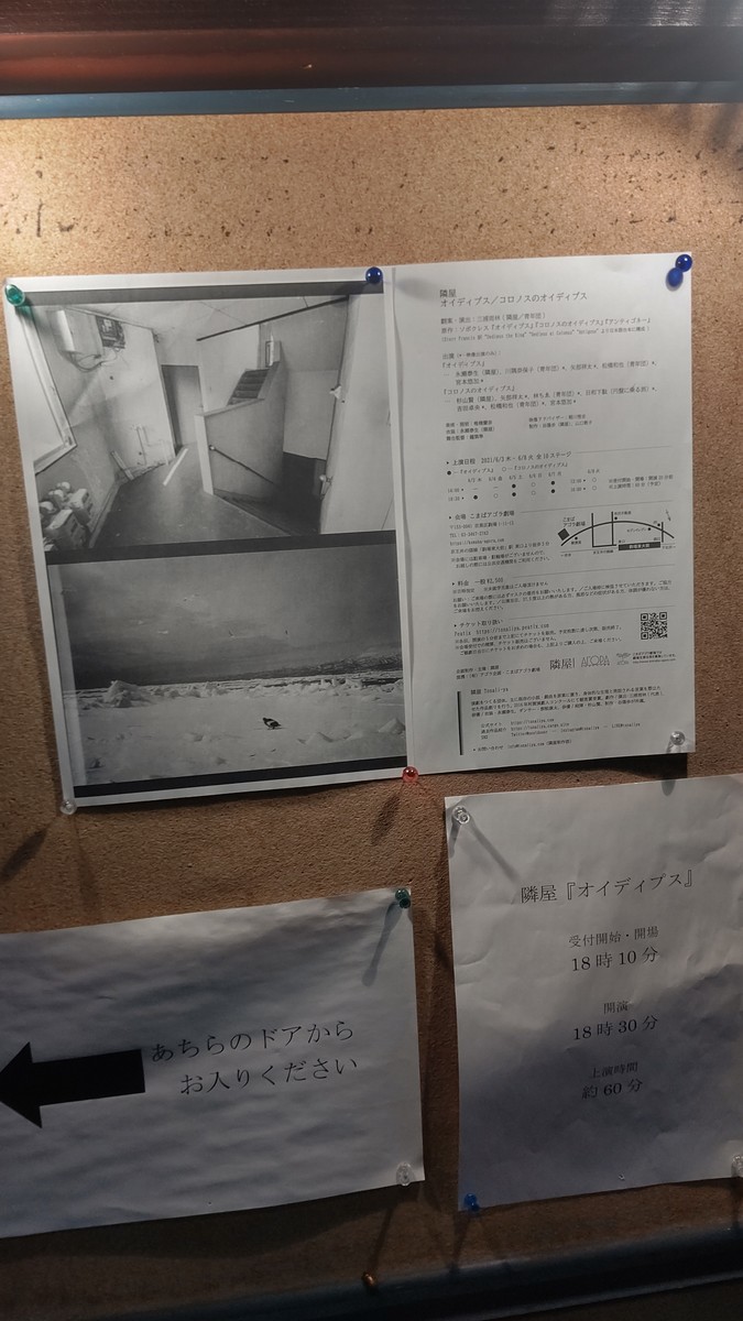 f:id:simokitazawa:20210607193250j:plain