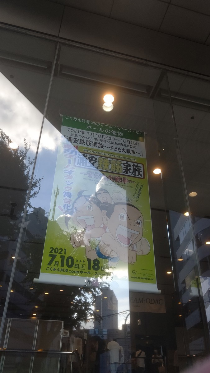 f:id:simokitazawa:20210716174419j:plain