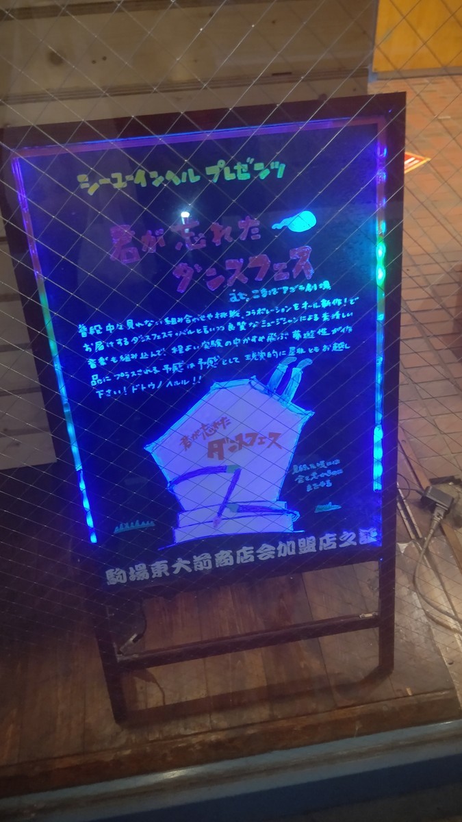 f:id:simokitazawa:20210916182857j:plain