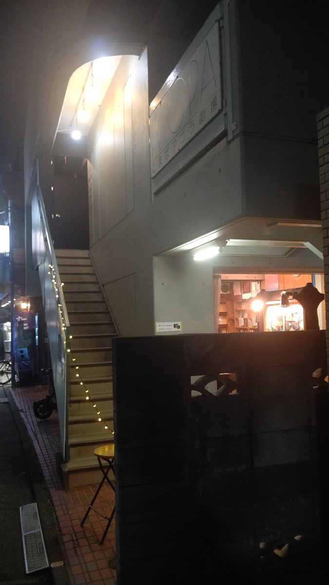 f:id:simokitazawa:20210917185840j:plain