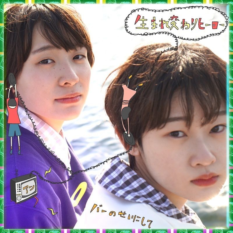 f:id:simokitazawa:20210922153755j:plain