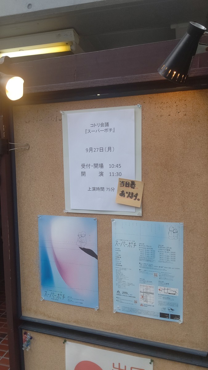 f:id:simokitazawa:20210927111629j:plain