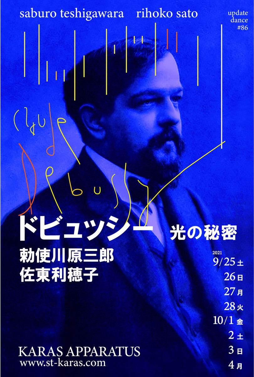 f:id:simokitazawa:20210927183659j:plain