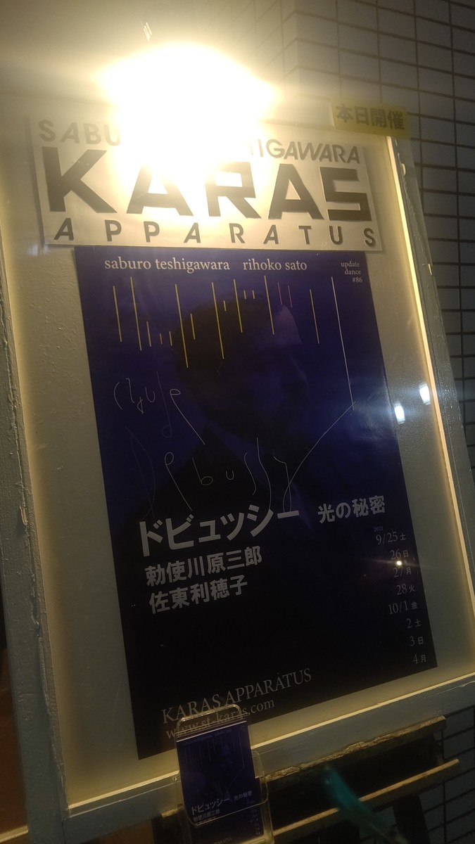 f:id:simokitazawa:20210928190706j:plain