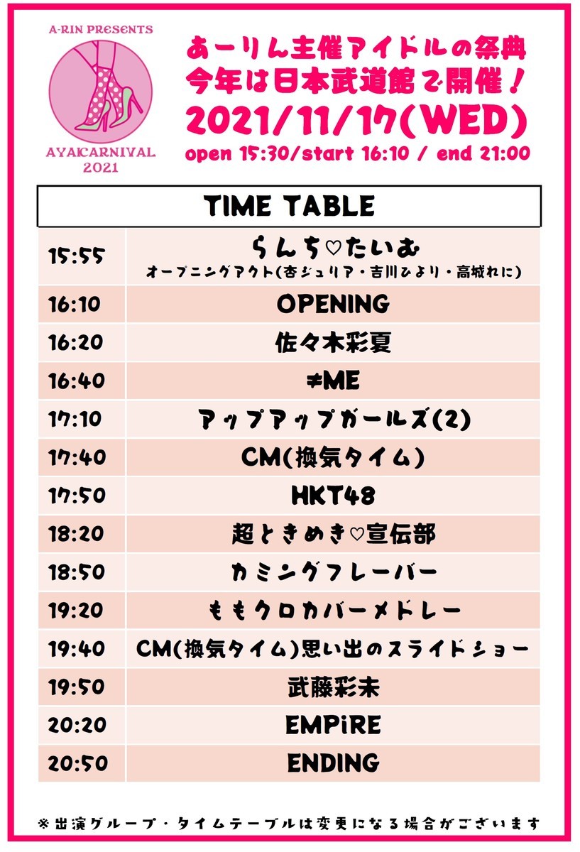 f:id:simokitazawa:20211116010318j:plain