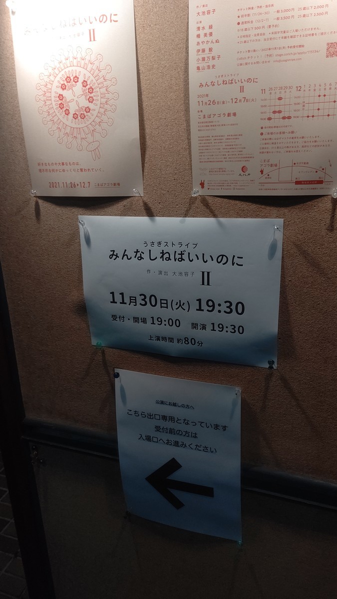 f:id:simokitazawa:20211130184631j:plain