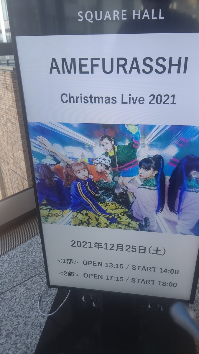 f:id:simokitazawa:20211225123023j:plain