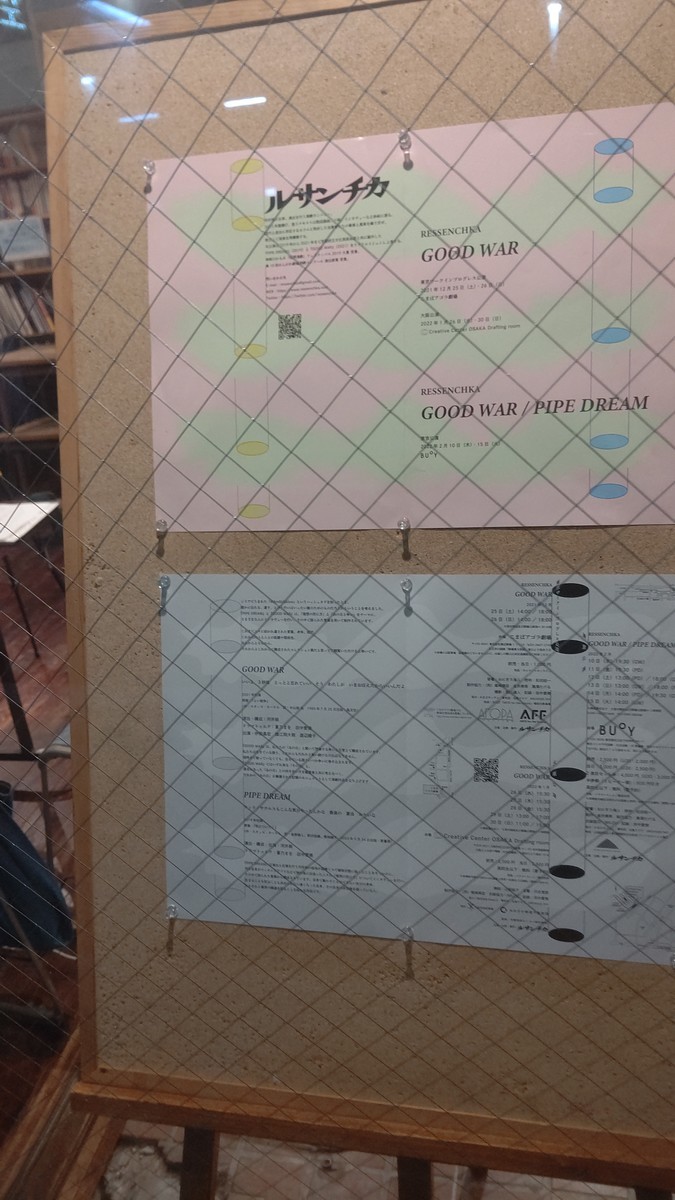 f:id:simokitazawa:20211226175831j:plain