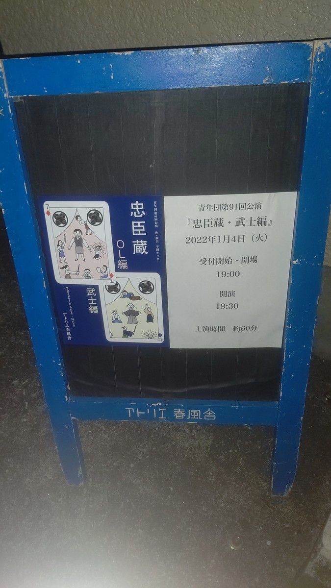 f:id:simokitazawa:20220104191735j:plain