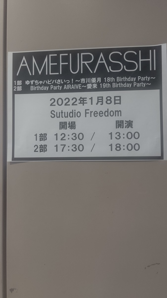f:id:simokitazawa:20220108121033j:plain