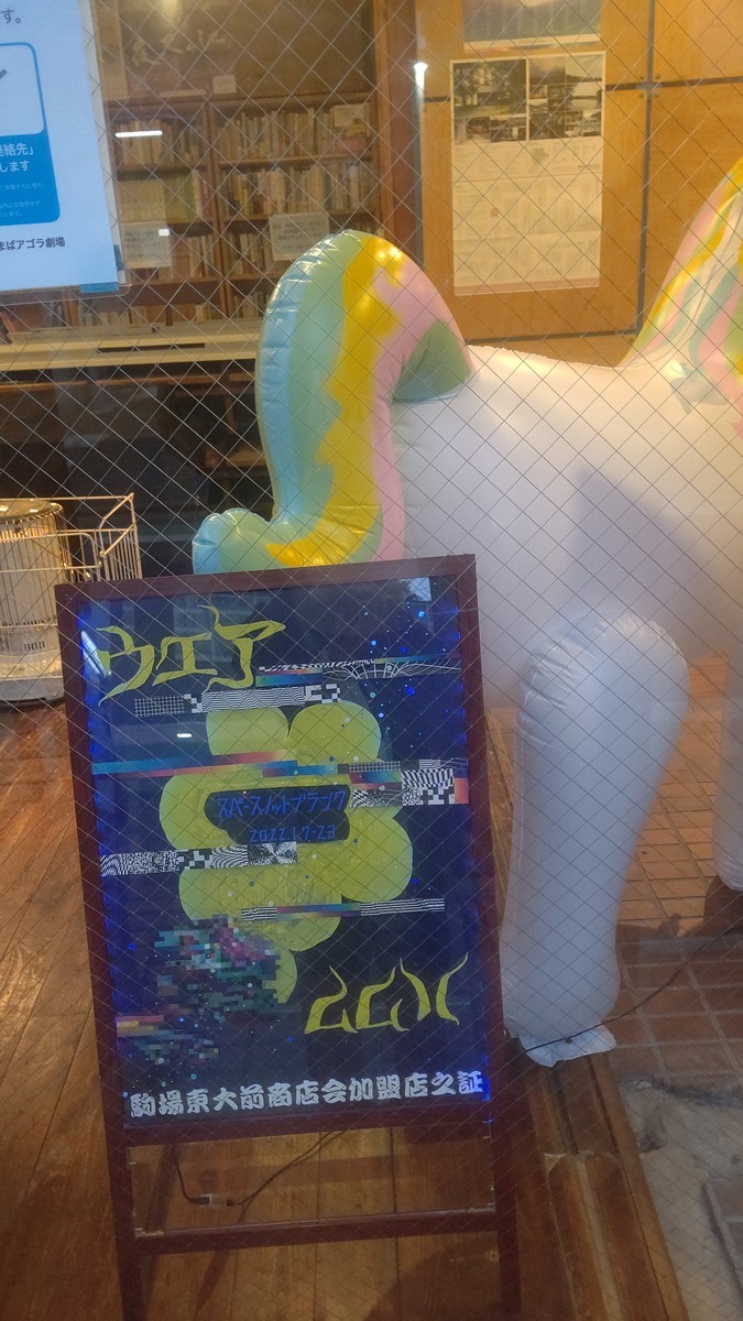 f:id:simokitazawa:20220110164620j:plain