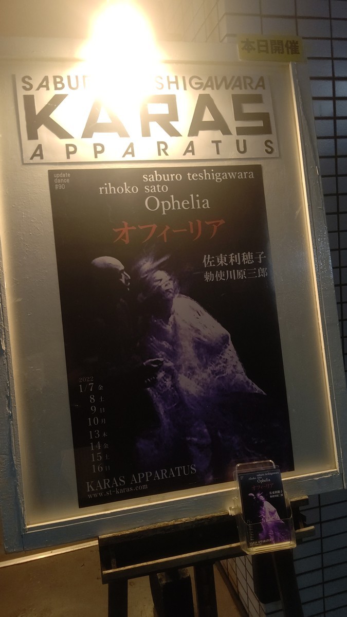 f:id:simokitazawa:20220110205549j:plain